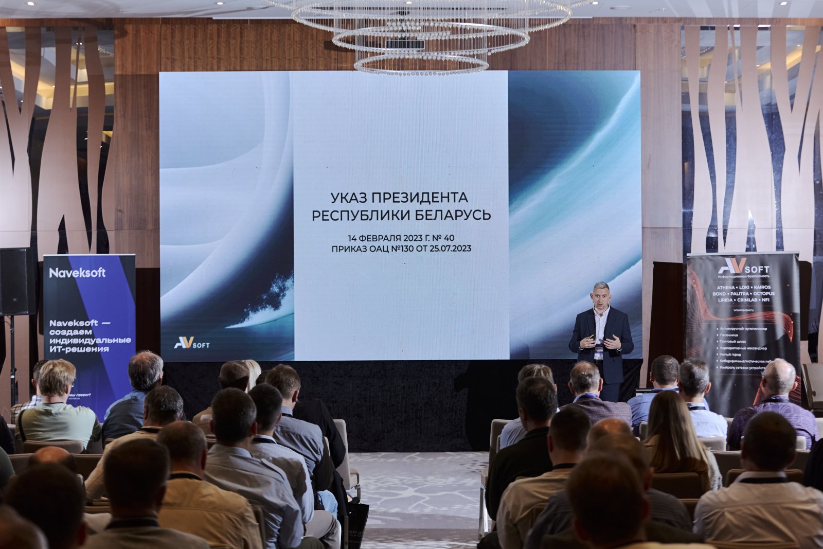 АВ Софт на «ИТ-решения 24: сети, безопасность, интеграция»