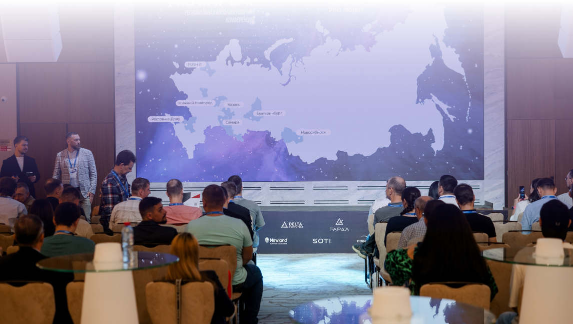 PROWAY DAY Владивосток