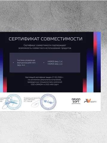 Безопасная&nbsp;виртуализация