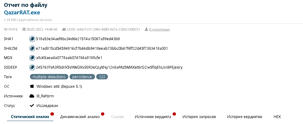 Общая информация по файлу